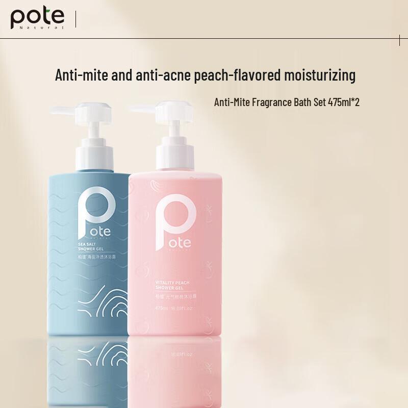 

POTE BAITI Dust Mite Removal Shower Gel Set