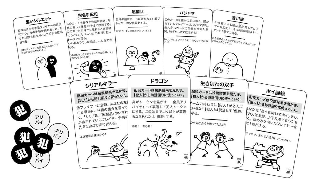 Group SNE Not a Murder Mystery ages Board Game I'm (2-10 players, 1-5 minutes, 13+)