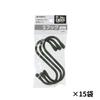 Takagi Small 100mm Black 45 Pieces Pieces X 15 TAKAGI Small Item Hanging Organizer Load Capacity 12kg Black Made In Japan S-Hook (3 Bags)