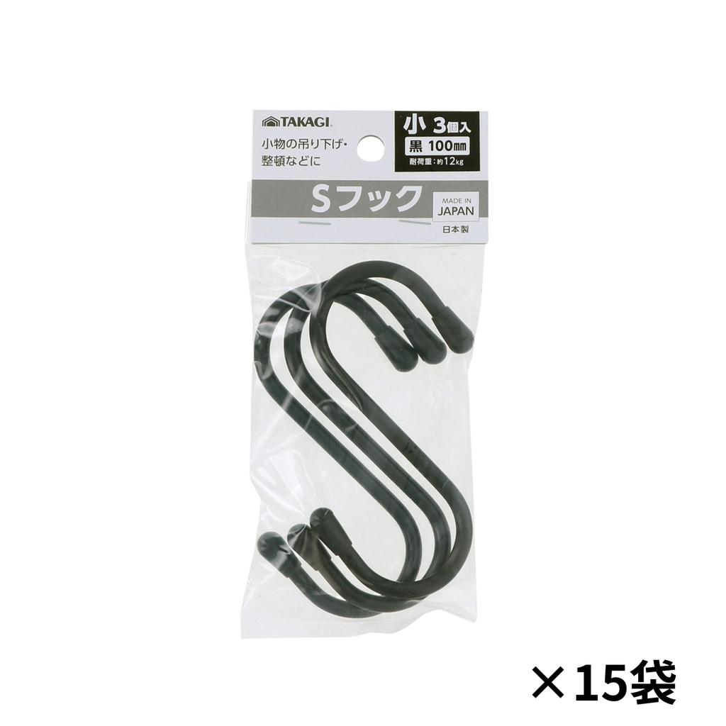 Takagi Small 100mm Black 45 Pieces Pieces X 15 TAKAGI Small Item Hanging Organizer Load Capacity 12kg Black Made In Japan S-Hook (3 Bags)