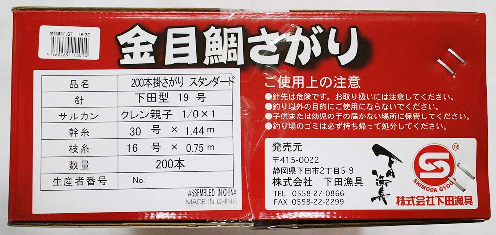 Shimoda Fishing Tackle Snapper Standard x 16 x Golden-Eyed Sagari, 200-Hook, 19-30-1.5 0.75