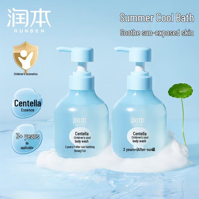 

RUNBEN Centella Asiatica Children s Cooling Shower Gel