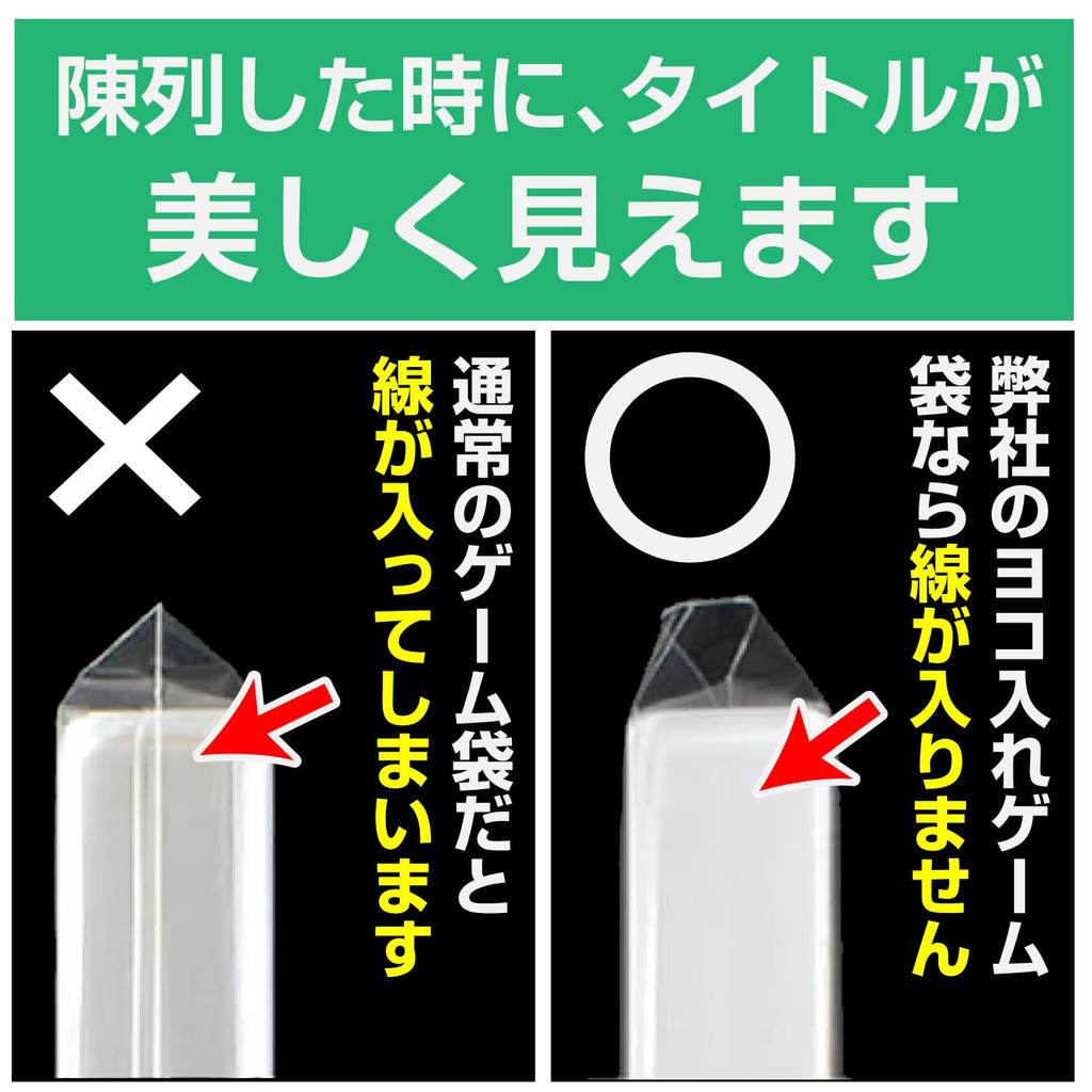Game Software OPP Tape Made in Transparent PS4/PS5 Bags, 100-Pack, 185x141+50mm, 30-Micron Thick, Anti-Static Included, Side-Loading, Japan,