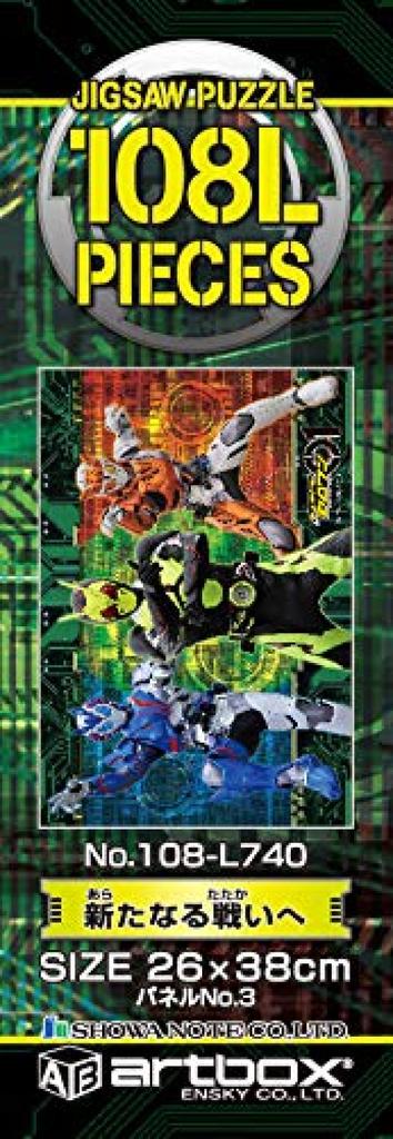 ENSKY Jigsaw Puzzle Kamen Rider Towards a New Battle 108-Piece Zero-One (26x38cm)