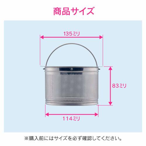 Gaona Deep Garbage Drain, 13.5cm, All Stainless Steel, for Sinks, GA-PB067