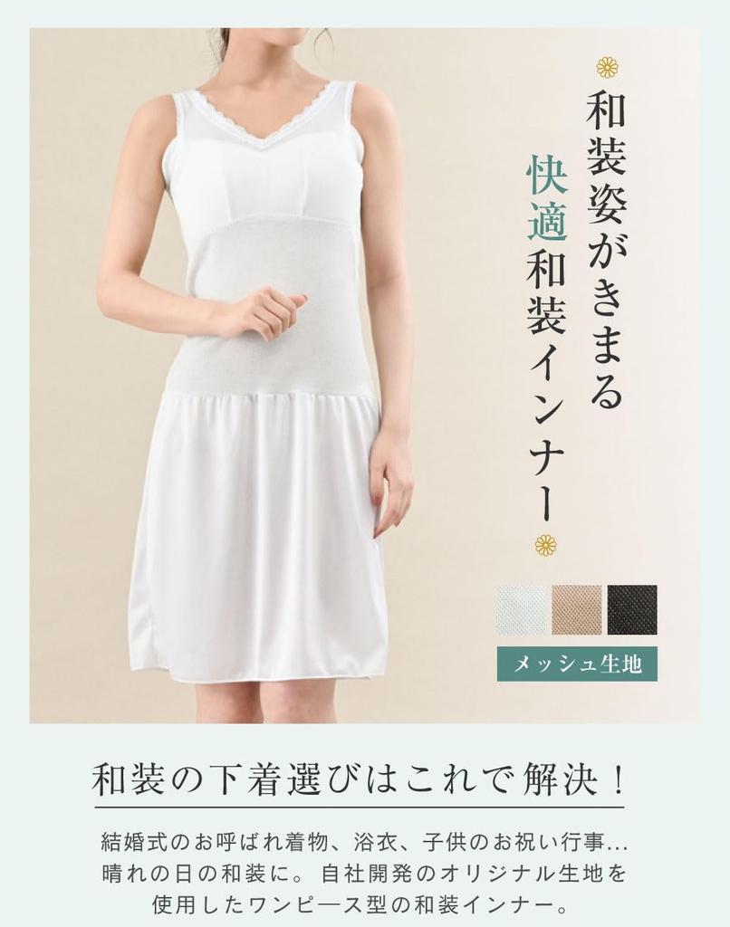 Glamor Comfortable Underwear Mesh Kimono Undergarment Kimono Dressing Kimono Bra with Sweat Absorbing Pads for Yukata and Kimono Size FT0224