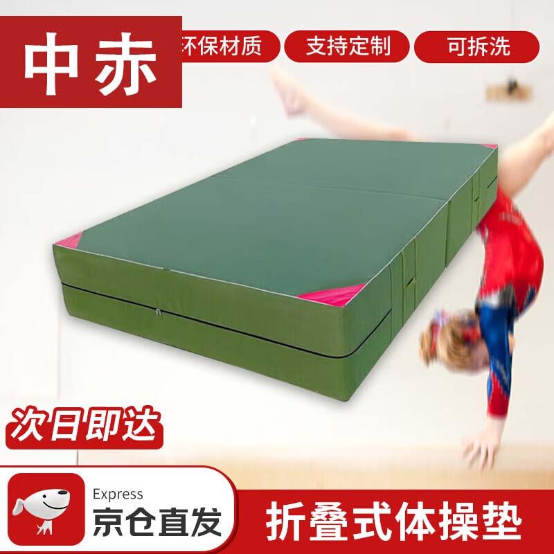 Chizhong Thickened Folding Gymnastics Mat