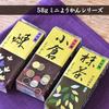 Imuraya Mini Yokan Matcha 58g×10 Pieces
