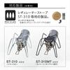 Soto ST-3104CS Regulator Stove Assist Set Camping Accessories Lightweight Portable