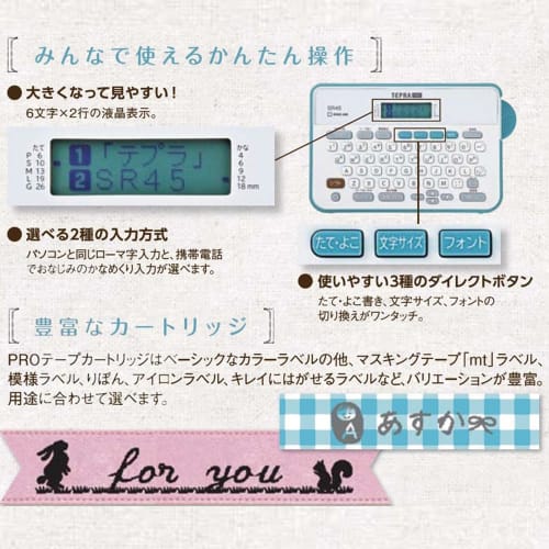 King Jim Label Writer "Tepra" PRO SR45 (Compatible Label Width: 4-18mm Width)