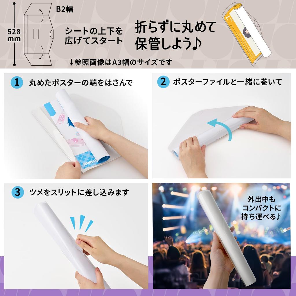 Plus Itooshi Oshikatsu Poster Case B2 Poster No Clear Poster 20 File, Width, Slogan, Folding, Portable, File, Sheets, FL-352CF 91-590x10