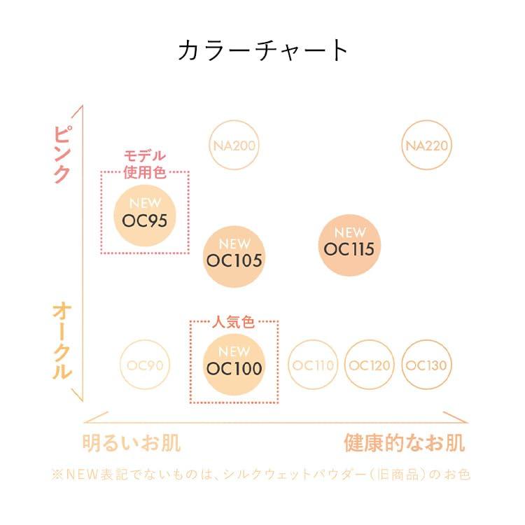 Cefine Silky Wet Powder Refill Powder Foundation Refill (OC100, Only)