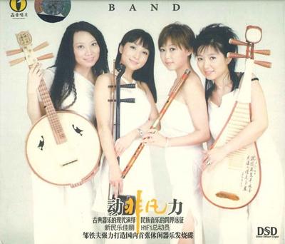 CD  - Extraordinary Power DCD1535 BIBTEX Taiwan World Music Used