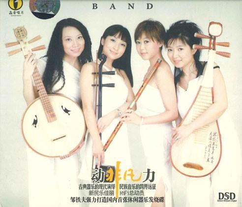 

CD - Extraordinary power DCD1535 BIBTEX Taiwan World Music Used