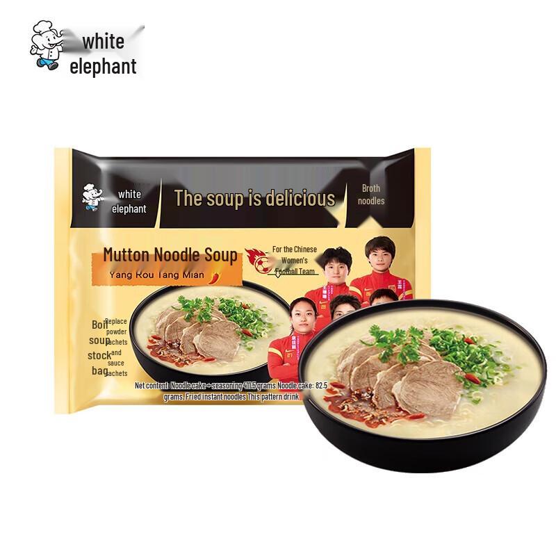 Bai Xiang Delicious Lamb Noodle Soup, 15-Pack