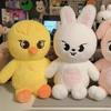 Stray Kids SKZ Flow Children Fang Can, Huang Xuanchen Plush Doll Cartoon Big Doll Teddy Doll