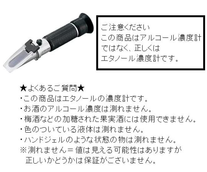 AS ONE Alcohol Hydrometer Concentration Meter, Measuring Range 0-80% for Ethanol, 3-6527-01 (For Business Use)