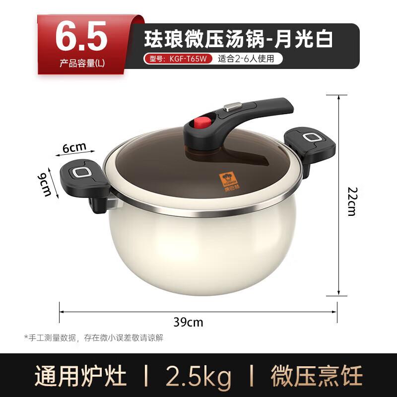 KOBACH Enamel Micro-Pressure Soup & Stew Pot