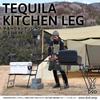 DOD Tequila Kitchen Legs Dedicated legs for making a kitchen table with tequila plates of [Set 3] TL4-568-BK