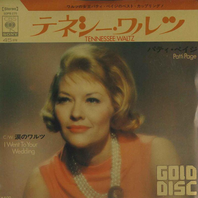 7inch Record PATTI PAGE - The Tennessee Waltz / I Went To You SOPB275 GOLDDISC - Japan Pop Used