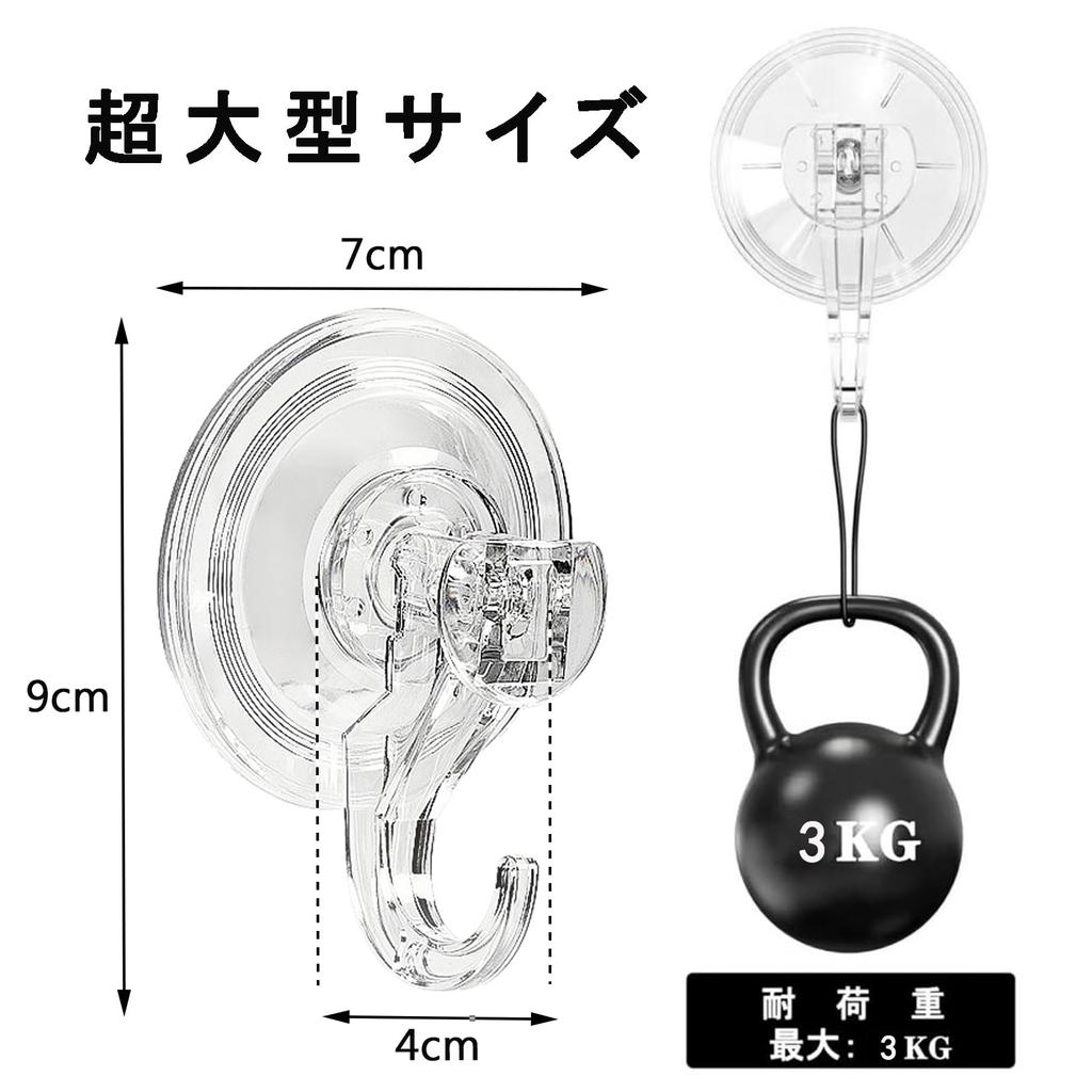 Giitoo Strong Suction Cup Bathroom PET Super Strong Vacuum 3kg Weight Damage Suitable for and 70mm Diameter of Hooks, Hooks, Transparent, Adsorption,