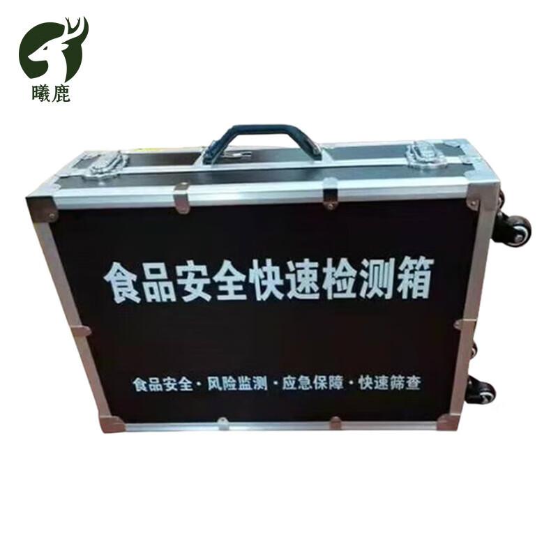 Xi Lu Food Safety Rapid Testing Kit