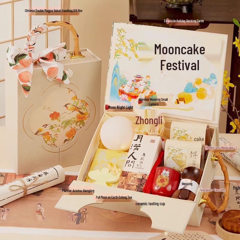 AQ Mid-Autumn Festival Tea & Mooncake Gift Set