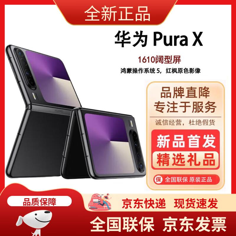 

Huawei Pura X Foldable Smartphone (CN version)
