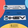 3D Car Styling HEV For car Hood Fender trunk Rear Bonnet Nameplate Decal Emblem Badge Sticker