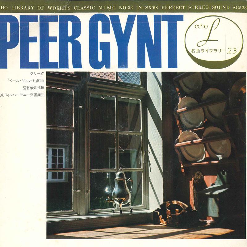 

7inch Record TOKYO PHILHARMONIC ORCHESTRA Peer Gynt SG523 GAKKEN Japan Classical Used