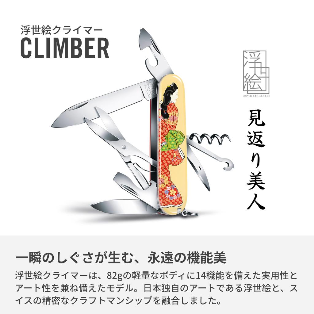 Multi-tool Victorinox Climber 14 Functions White Ukiyo-e Art Design 1.3703.7-X26