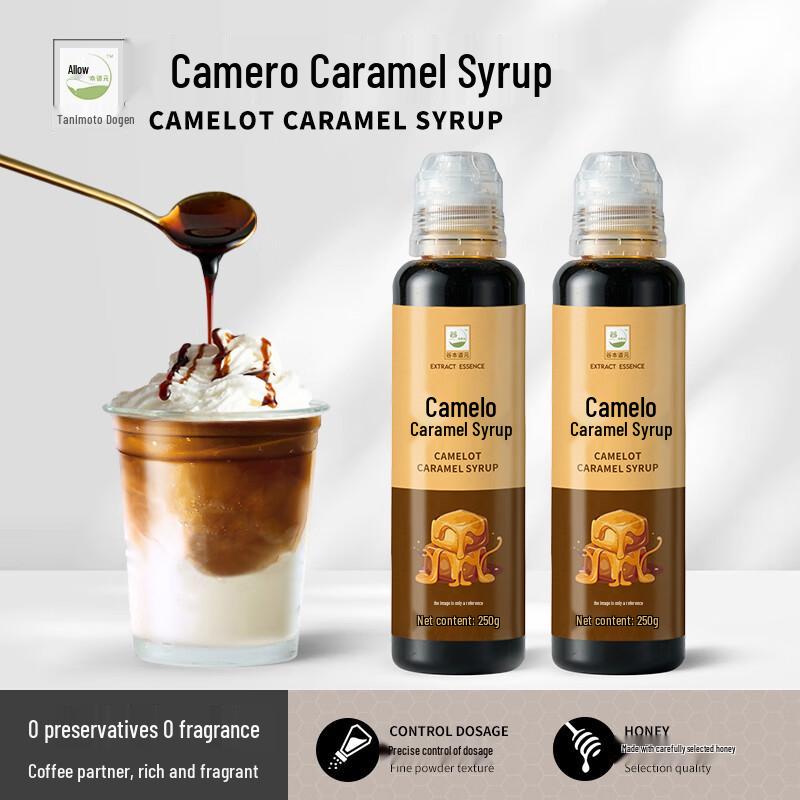 Guben Daoyuan Camelo Caramel Syrup