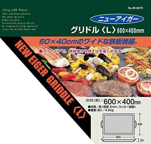 Captain Stag New Eiger Griddle (L) 600 x 400mm M-6570