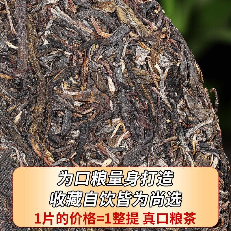 2024 Ранняя весна Древнего дерева Пуэр Сырой чайный пирог Мэнхай Юньнань Чайный торт Цизи — фото 3