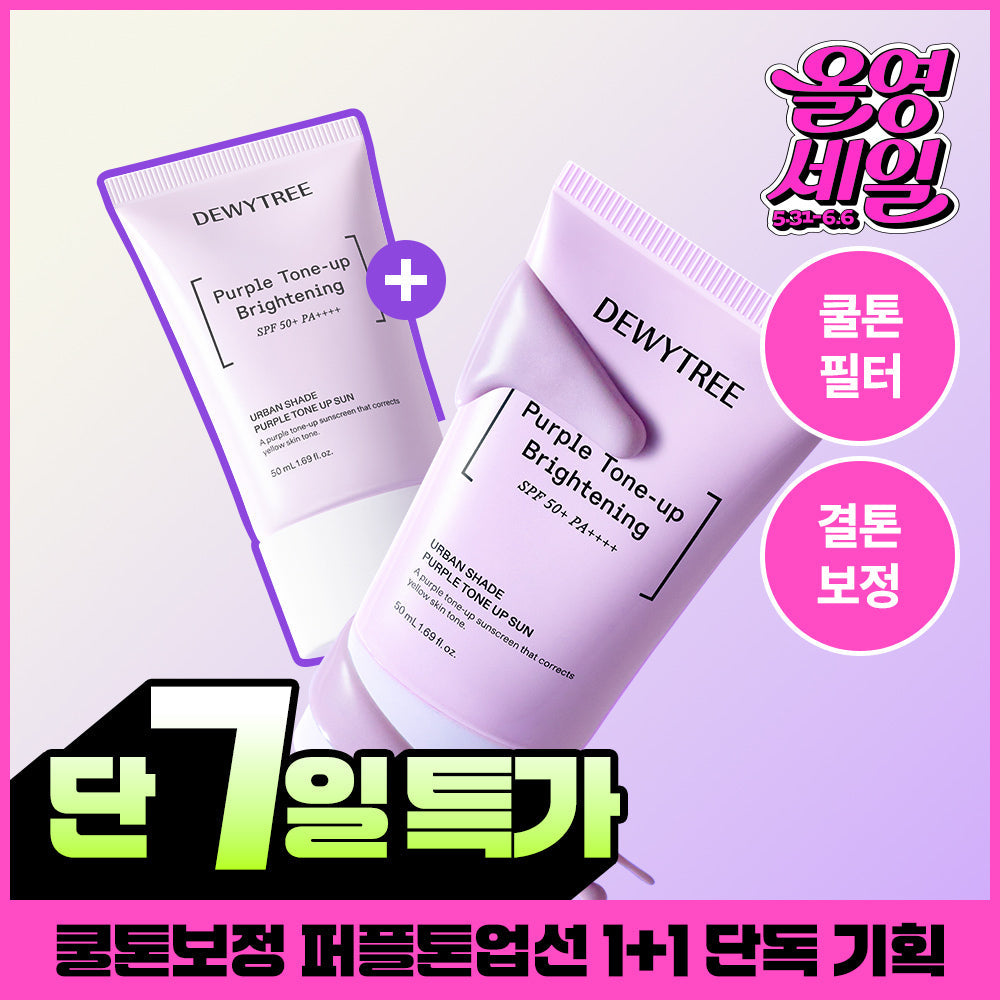 Dewytree Urban Shade Purple Tone-up Sun 50ml (2-pack, 100ml total)