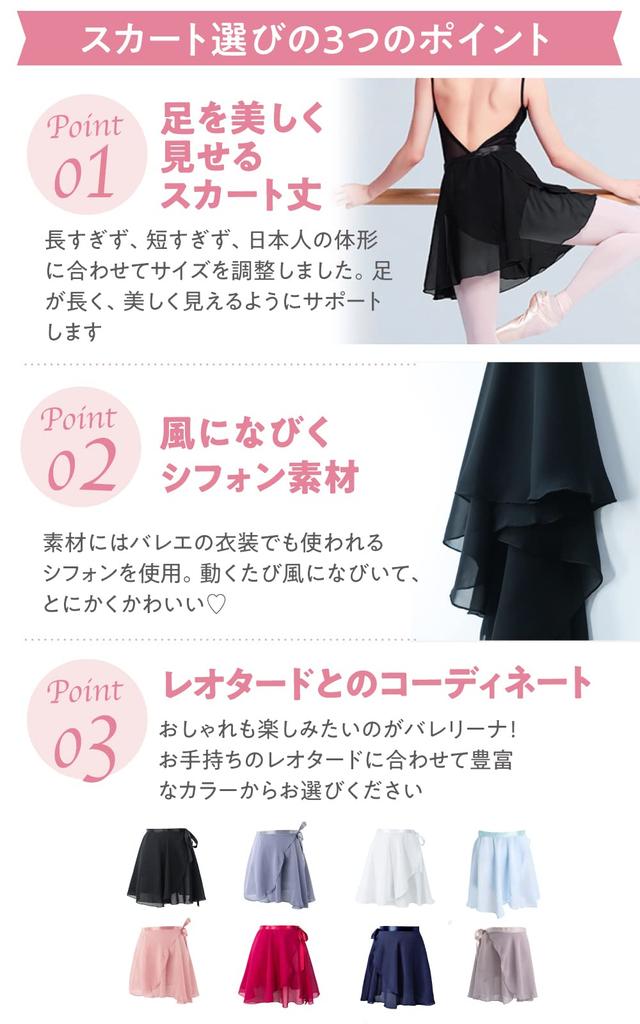 Merrytutu Ballet Japanese for Children and Flatters Legs Skirt, Brand, Adults, (XL, Black)