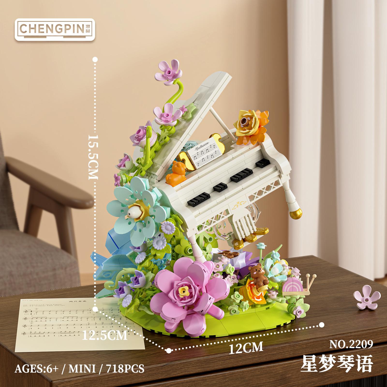 

Xingmeng Qin Language 2209 Flower Musical Instrument Belledi Guitar Piano Violin Assembled Building Block Puzzle Ornament Gift