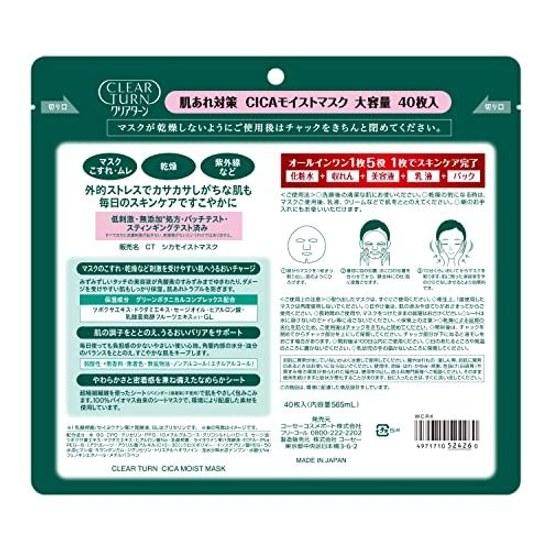 Clear Turn KOSE CICA Moist Mask Face Pack Low Irritation Large Capacity 40 Sheets Included Nose Pore 1 Sheet Bonus Moisturizing