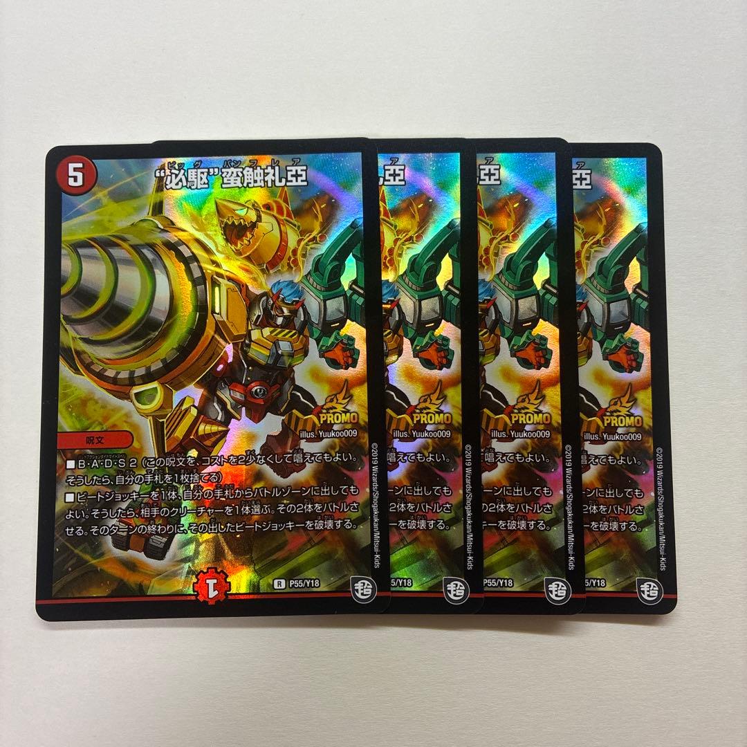 

[Б/У] Big Bang Flare Промо 4 штуки