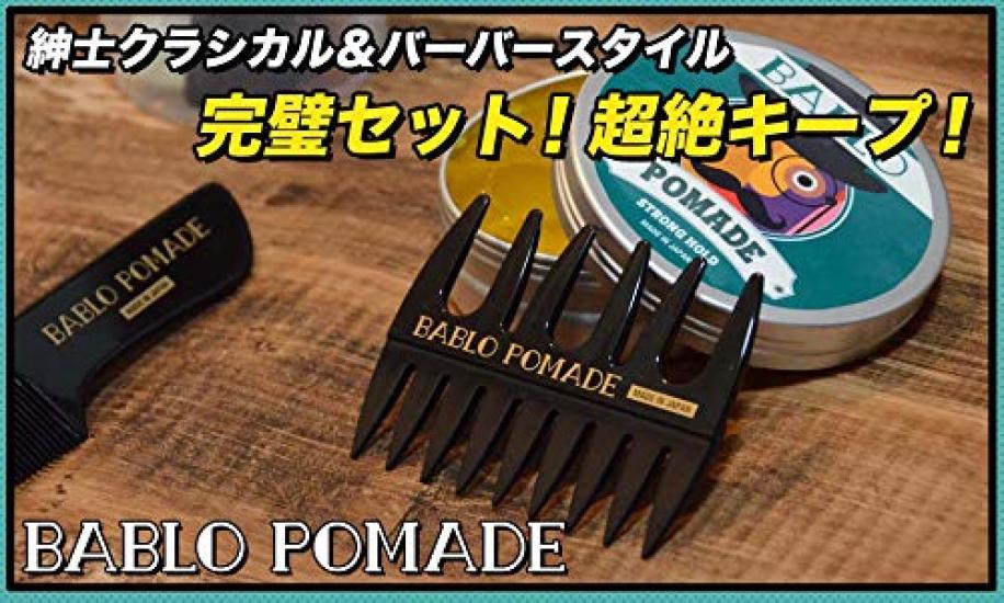 BABLO POMADE Mesh Gray Set of Hair Barber Comb, & Black, 2, Coarse, Men's Comb,