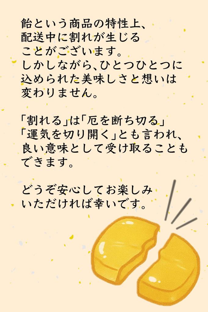 Takara Seika Lucky Candy Includes a Lucky Catch Flag and Sea Bream Tortoiseshell (2 bags) (No Box) Postcard. Golden, Daikokuten, Maneki-neko, Oval,