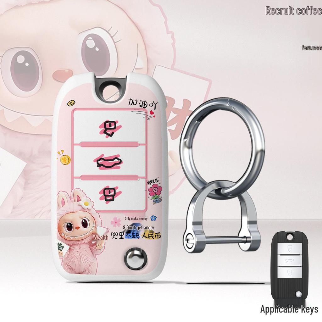 2022 Roewe iMAX8 Key Case MPV Cartoon Shell for IMAX8