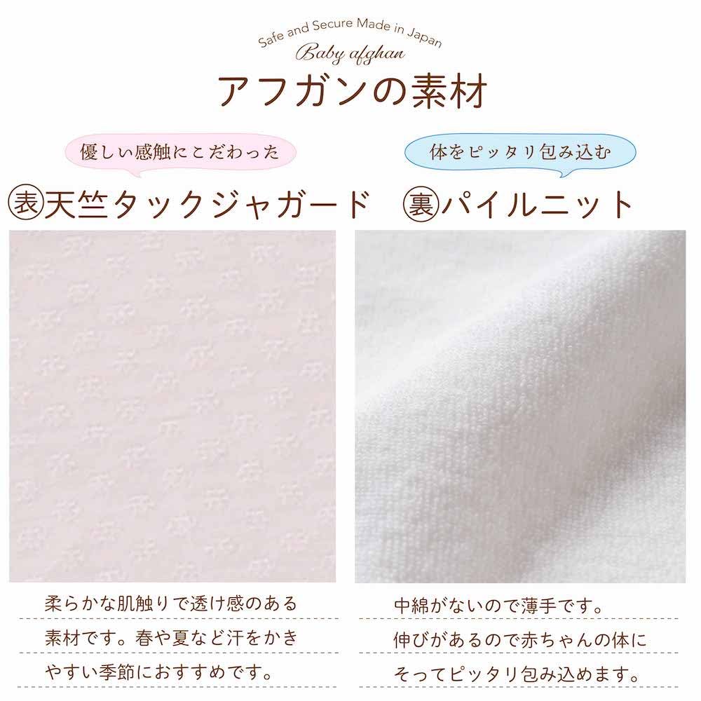 In Tucked Jacquard Clover Embroidery Afghan Swaddle Newborn Baby Cotton 85cm X 85cm for 64301 85cm X [Made Japan] 100% [Material Spring/Summer] (Pink,