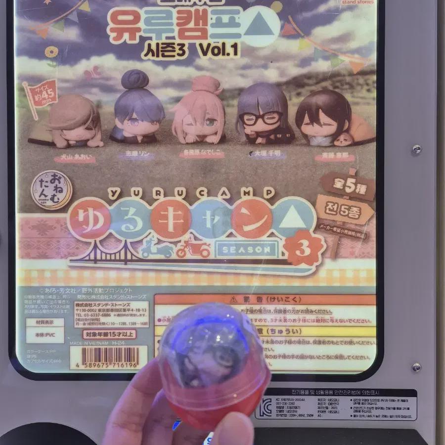 

Onemutan Yurucamp Сезон 3 Том 1 Гача