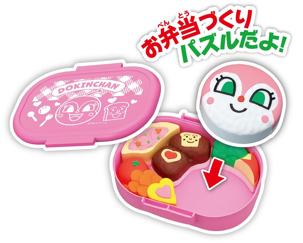 SEGA FAVE Anpanman Bento Puzzle Hamburger Bento Dokin-chan's