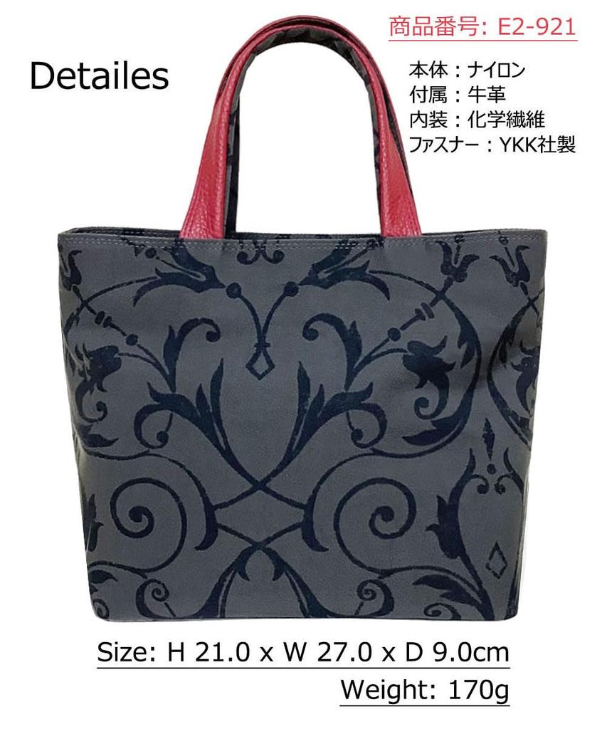 [HARUBE] Kyoto Naniwaya Tote Bag, Lightweight and Slim, Artisan-Dyed Nylon, Handbag, Practice Bag, Women's # E2-921 [Arabesque] (Gray X Ivory)