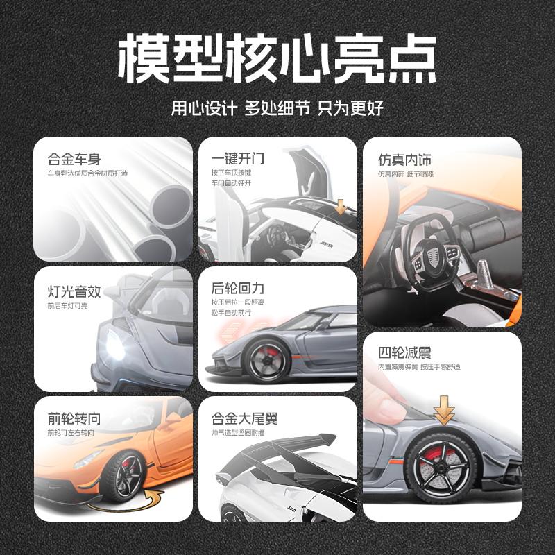 1:22 KSNG Jesko Alloy Racing Car Model Diecast Sports Car Model Simulation Sound And Light Toys Gift Desktop Display Decorations