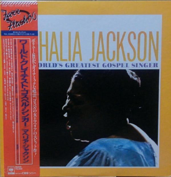 

LP Record - World s Greatest Gospel Singer 20AP1824 CBS SONY 1980 Japan Soul/Funk