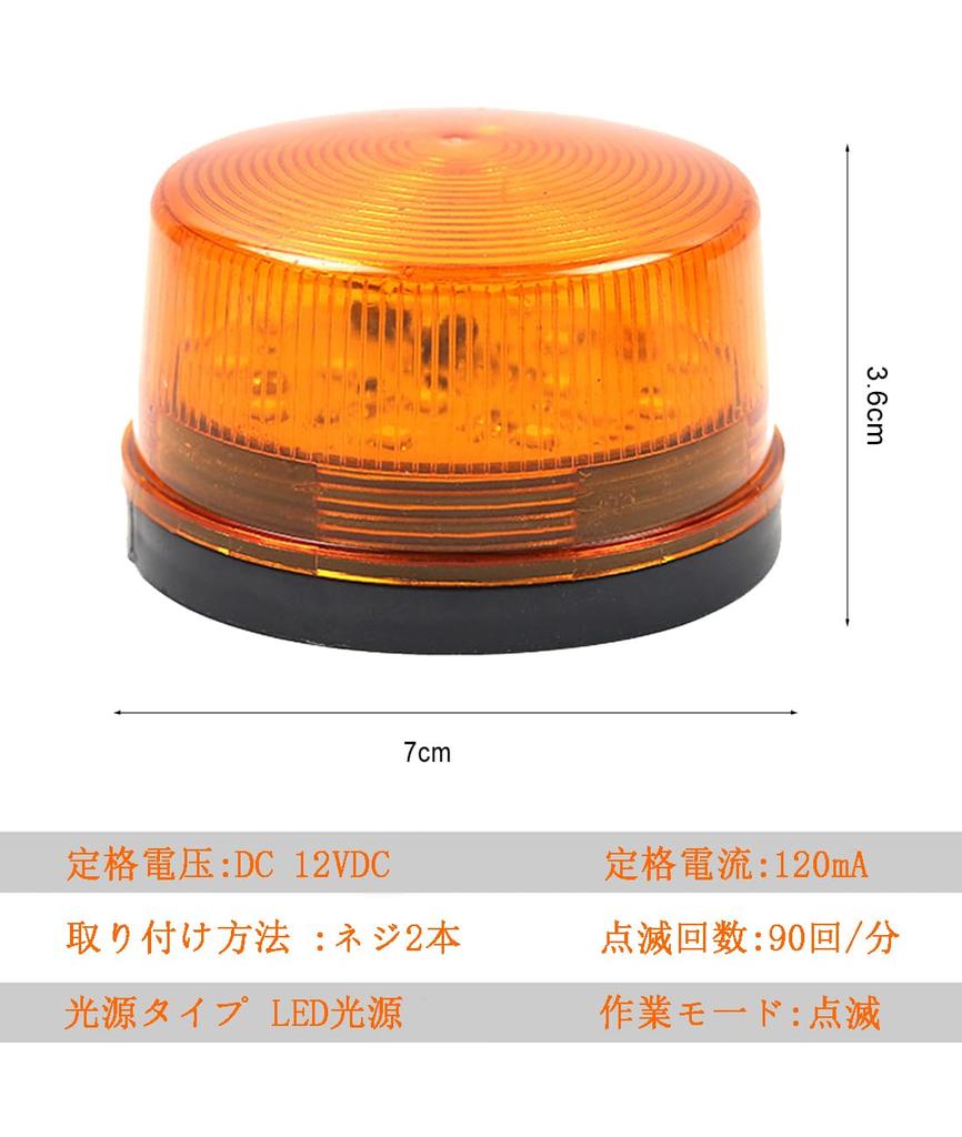 SOONALL LED Warning Light, LED Flash, Strobe, 12 V, Warning Flash, Beacon Light, Universal