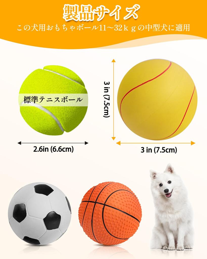 KrauzPet Dog Toys with Sounds Balls of Baseball Relieves Lack of Egg Educational Toy Chew Toy Suitable for Medium Dogs Set of [Made Latex, Soccer,